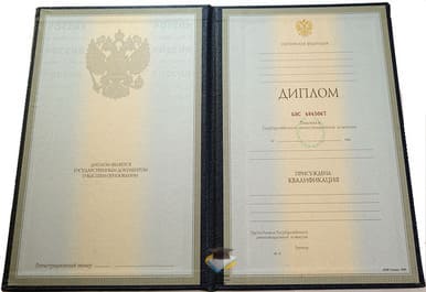 Диплом БИУБ 1997-2002 годов