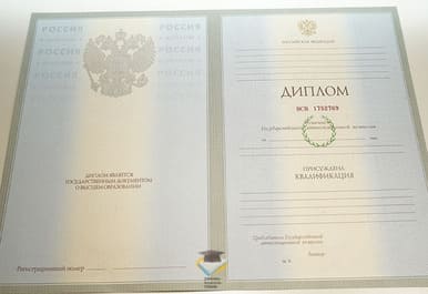 Диплом ТГПУ 2003-2009 годов