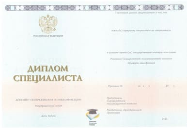 Диплом КАИ ООО Знак 2014-2020 годов